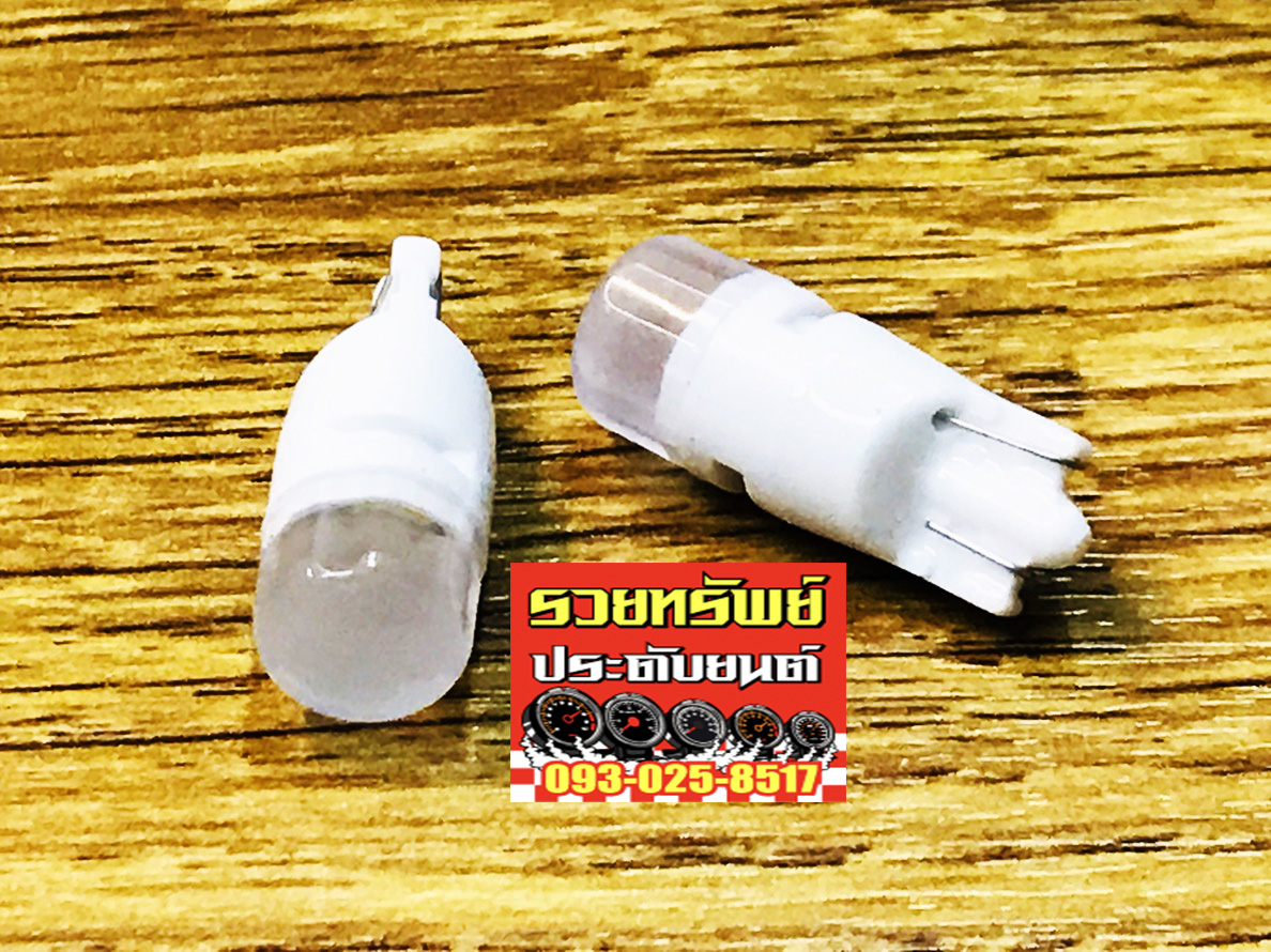 LED-025 ไฟหรีLEDรุ่นใหม่(แบบหัวเซรามิค)แสงบลูไอซ์ ให้ความสว่างมากสุด ราคา/คู่