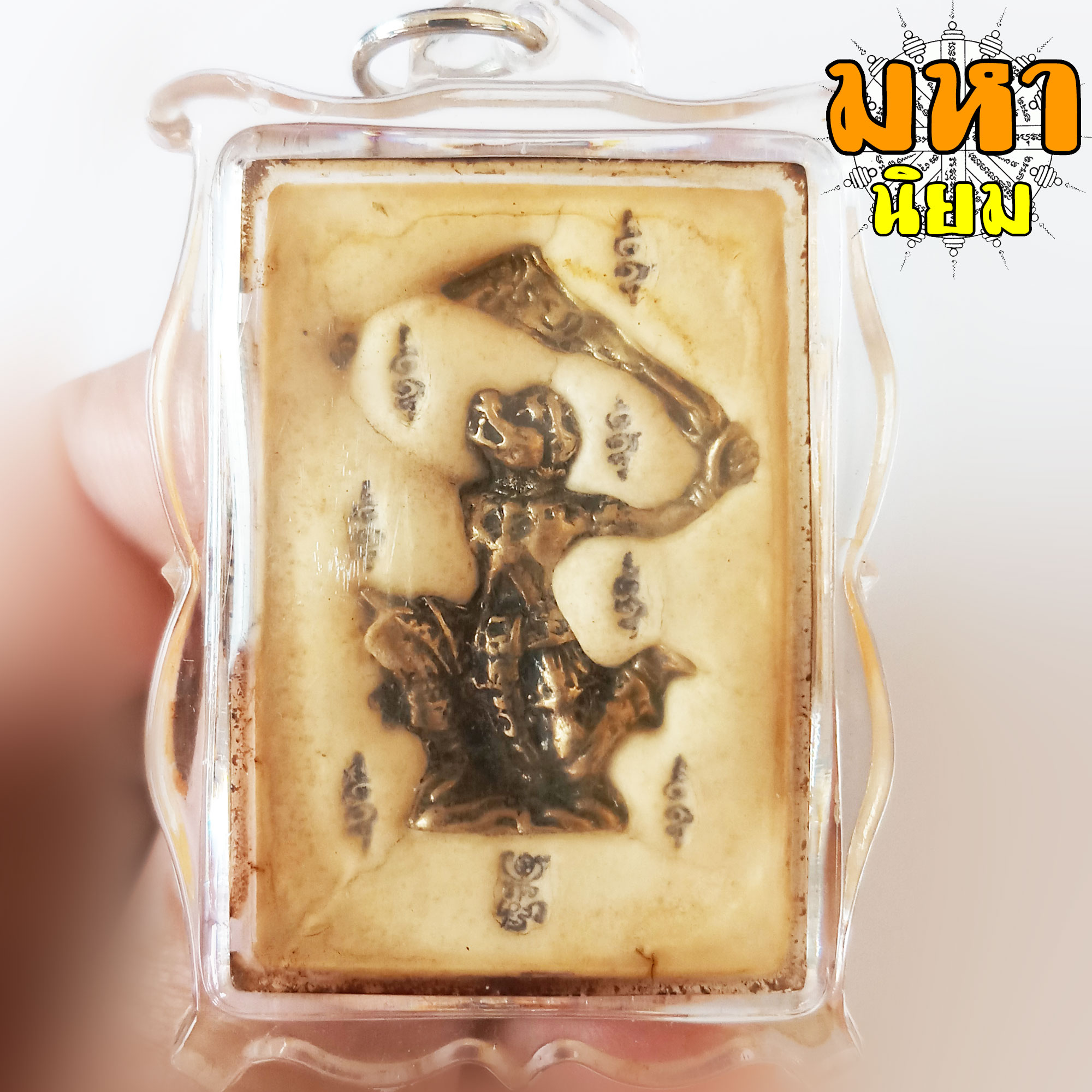 ล็อกเก็ตภาพถ่าย หลวงพ่อกวย วัดโฆสิตาราม จ.ชัยนาท เลี่ยมกรอบพลาสติก