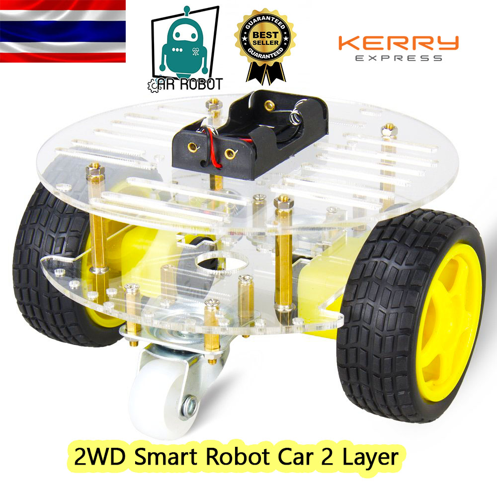 2WD Smart Car Chassis 2 ชั้น