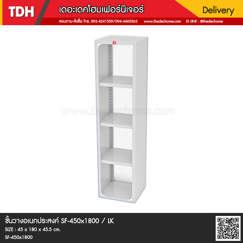 ชั้นวาง SF-450x1800 / LK