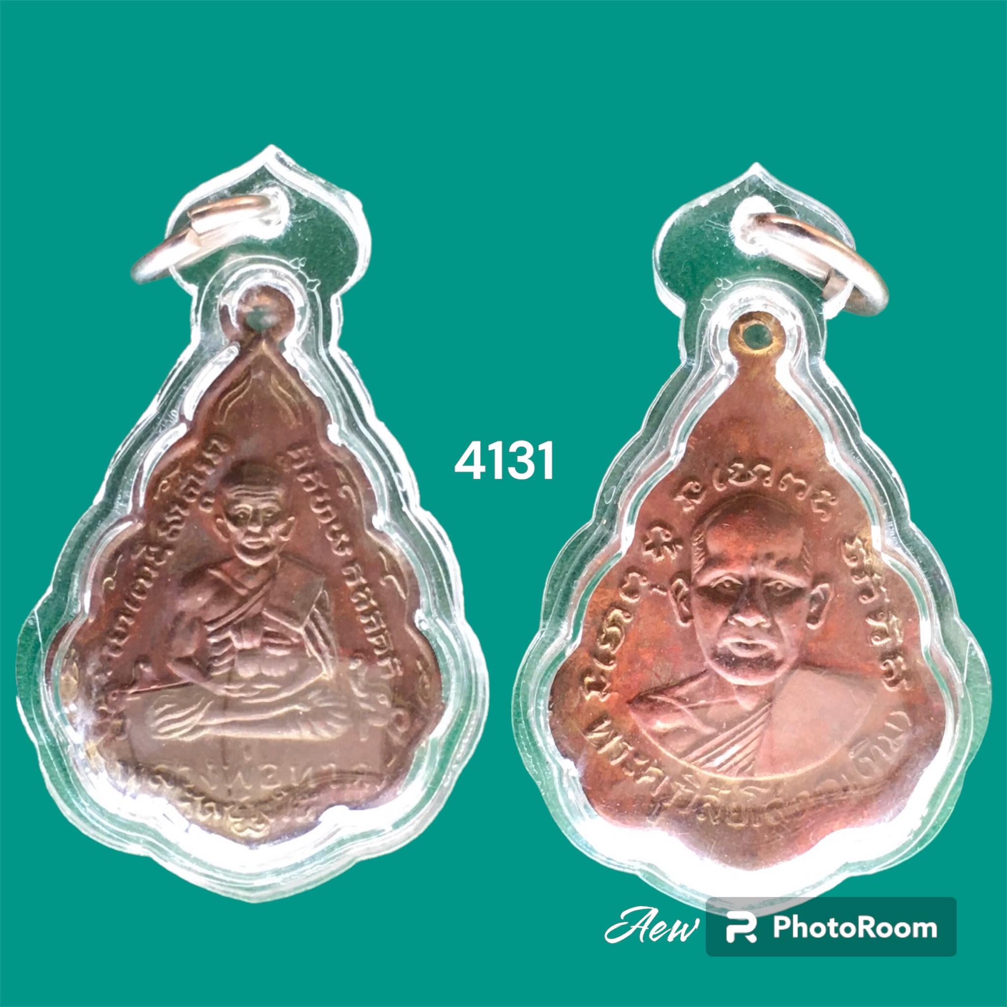 เหรียญหลวงปู่ทวด วัดช้างให้ ปัตตานี พิมพ์ใบสาเก ปี2506