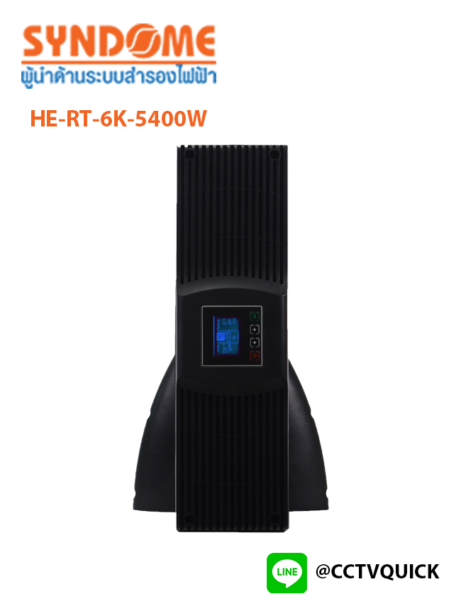เครื่องสำรองไฟ เพิ่มแบตเตอร์รี่ได้ รุ่น HE‐RT‐6K‐5400W