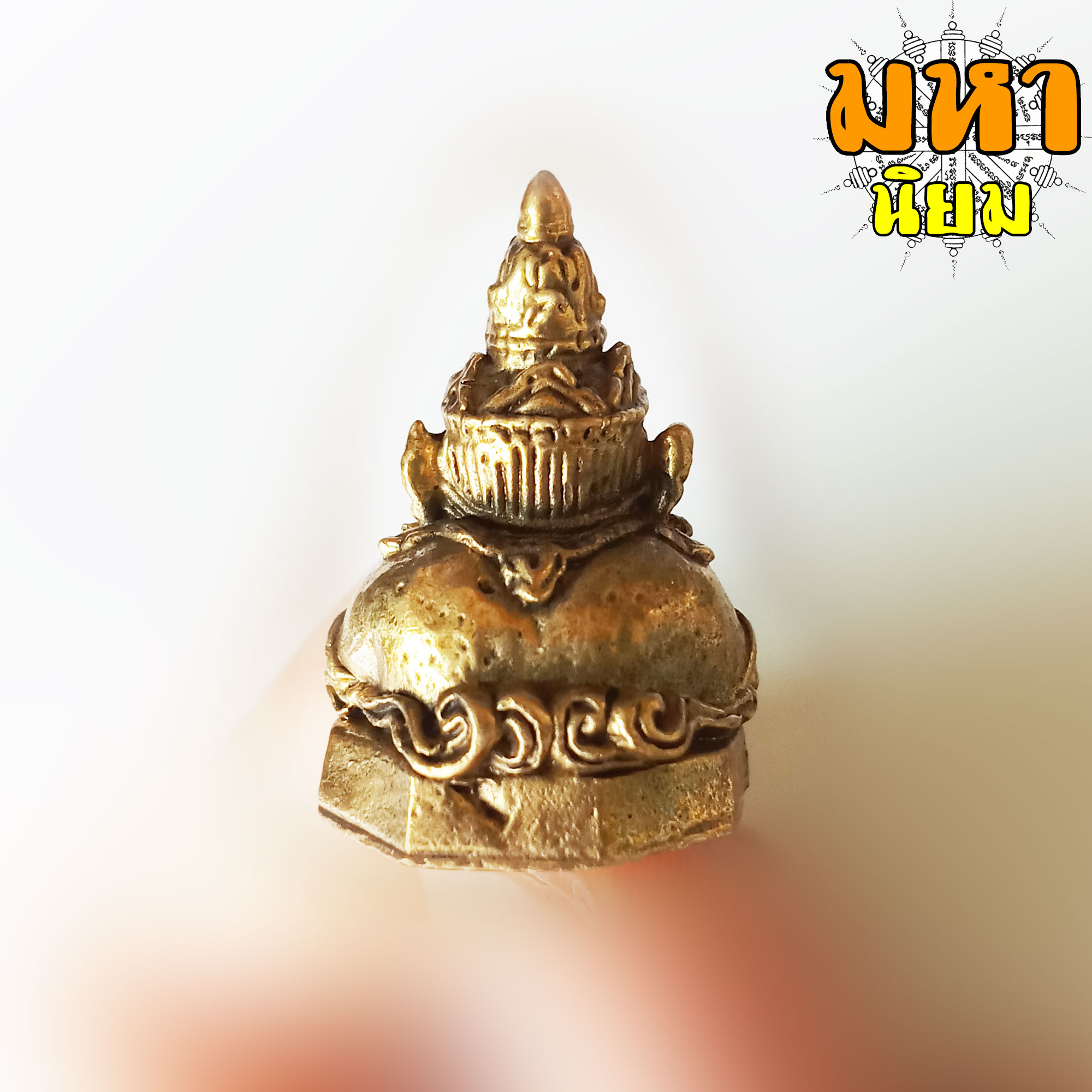 ราหูอมจันทร์ เนื้อทองเหลือง