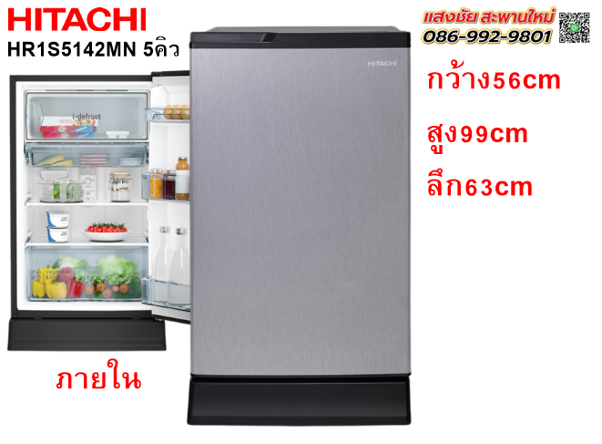 Hitachi HR1S5142MN 5Q มีของพร้อมส่ง