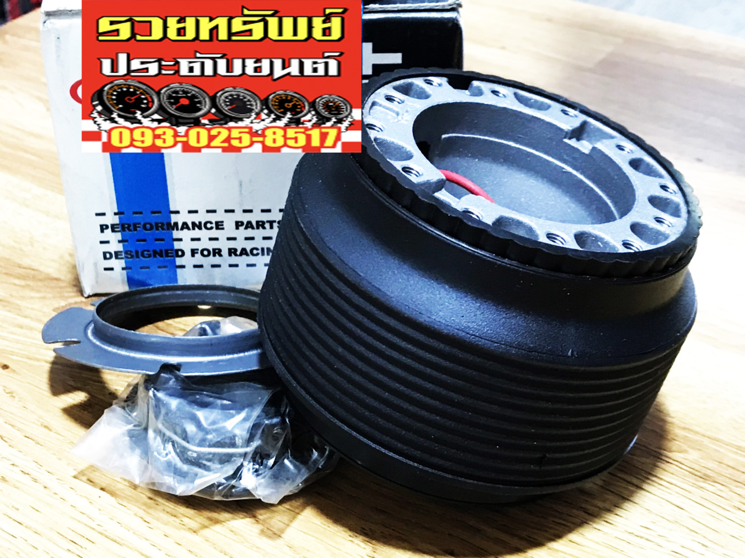 BOS-007 ชุดคอแต่ง(สำหรับพวงมาลัยแต่งทุกรุ่น)สำหรับรถมีไม่มีถุงลม(Non Air-Bag)ระบุรถรุ่นได้เลย ราคา/กล่อง