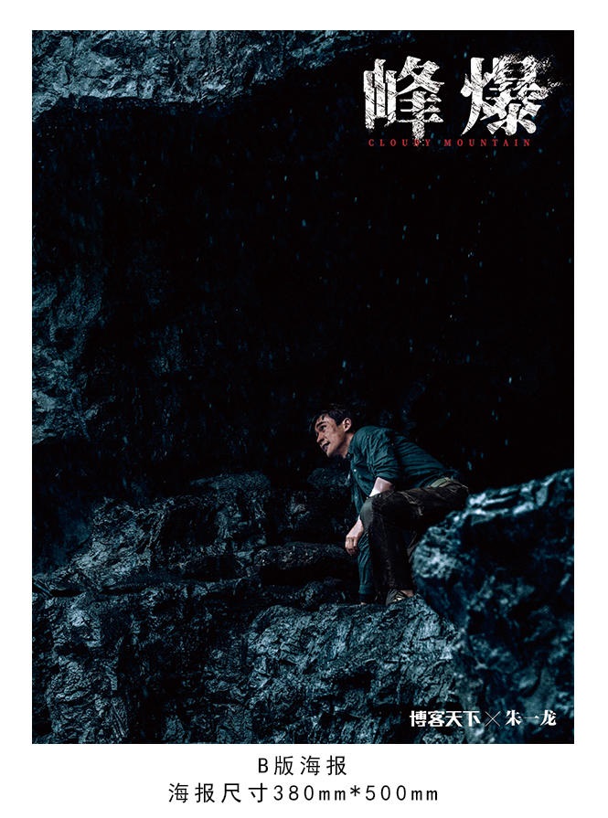 Pre - นิตยสาร 博客天下 จูอี้หลง ZhuYilong 2021