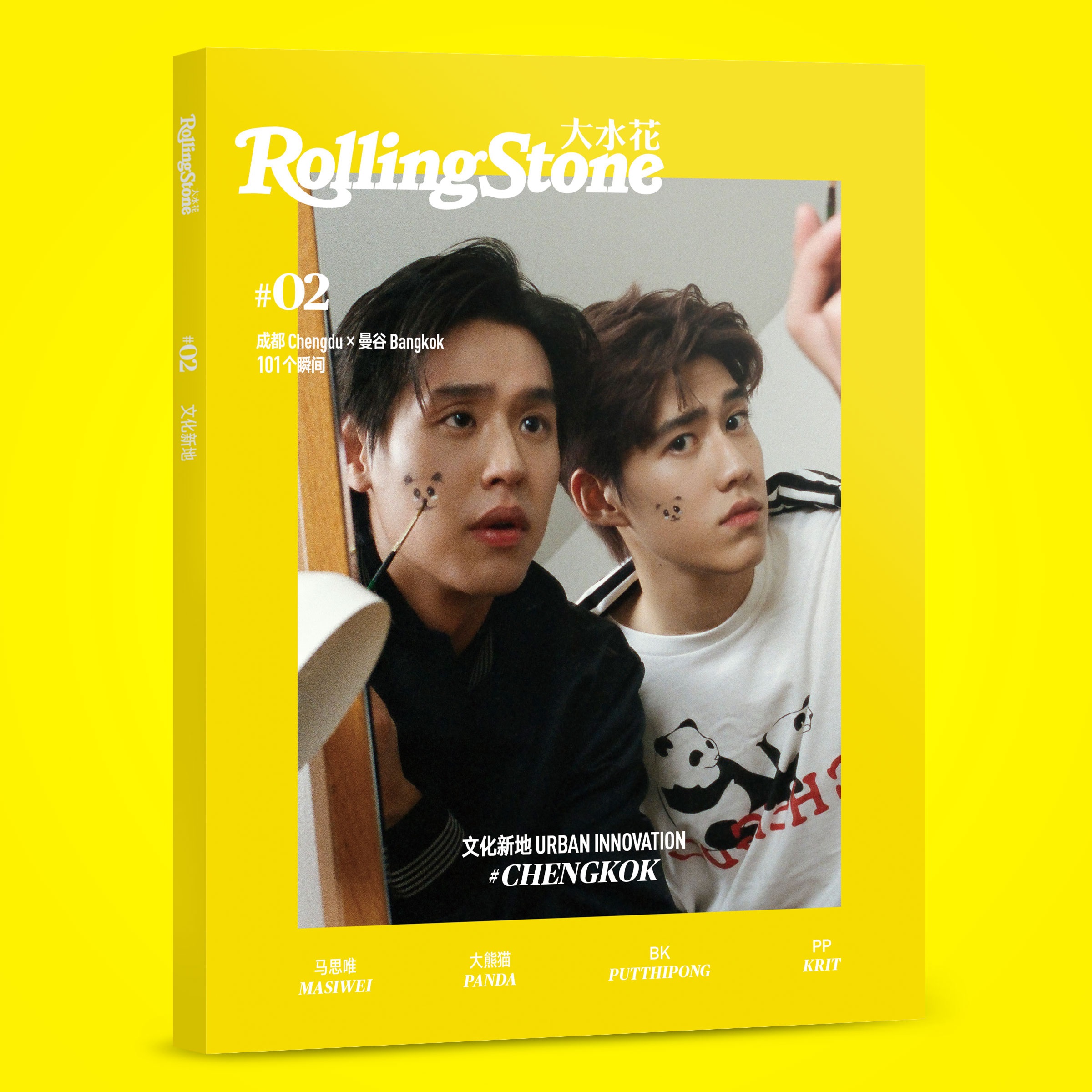 รับกด - Rolling Stone BKPP #บิวกิ้น พีพี พรีจีน
