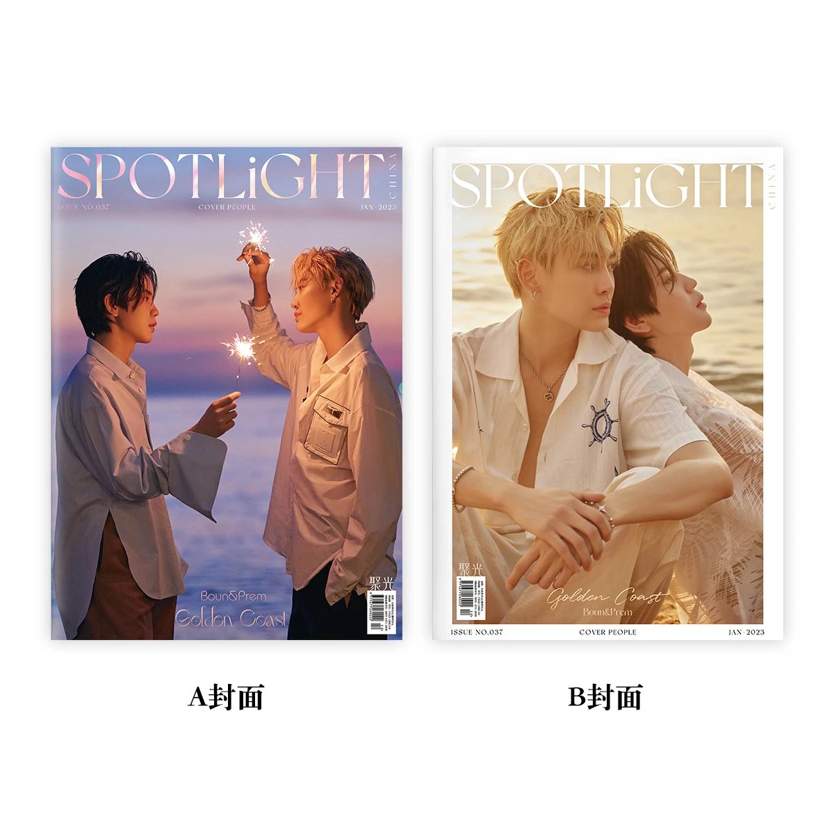 Pre - นิตยสาร SPOTLiGHT บุ๋นเปรม BounPrem 2023+โปสเตอร์ +การ์ด [อฟช.หมดแล้ว สนใจร้านนอกทักไลน์ เก็บ 2 รอบ]