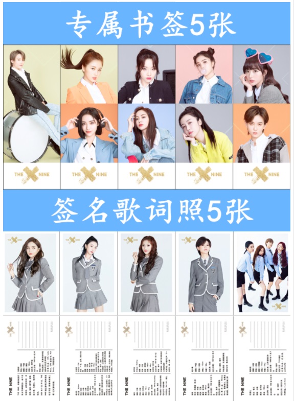 Pre - เซ็ต #THE9