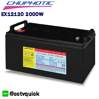 แบตเตอรี่สำหรับเครื่องสำรองไฟฟ้า Chuphotic Battery EX12120 2000W