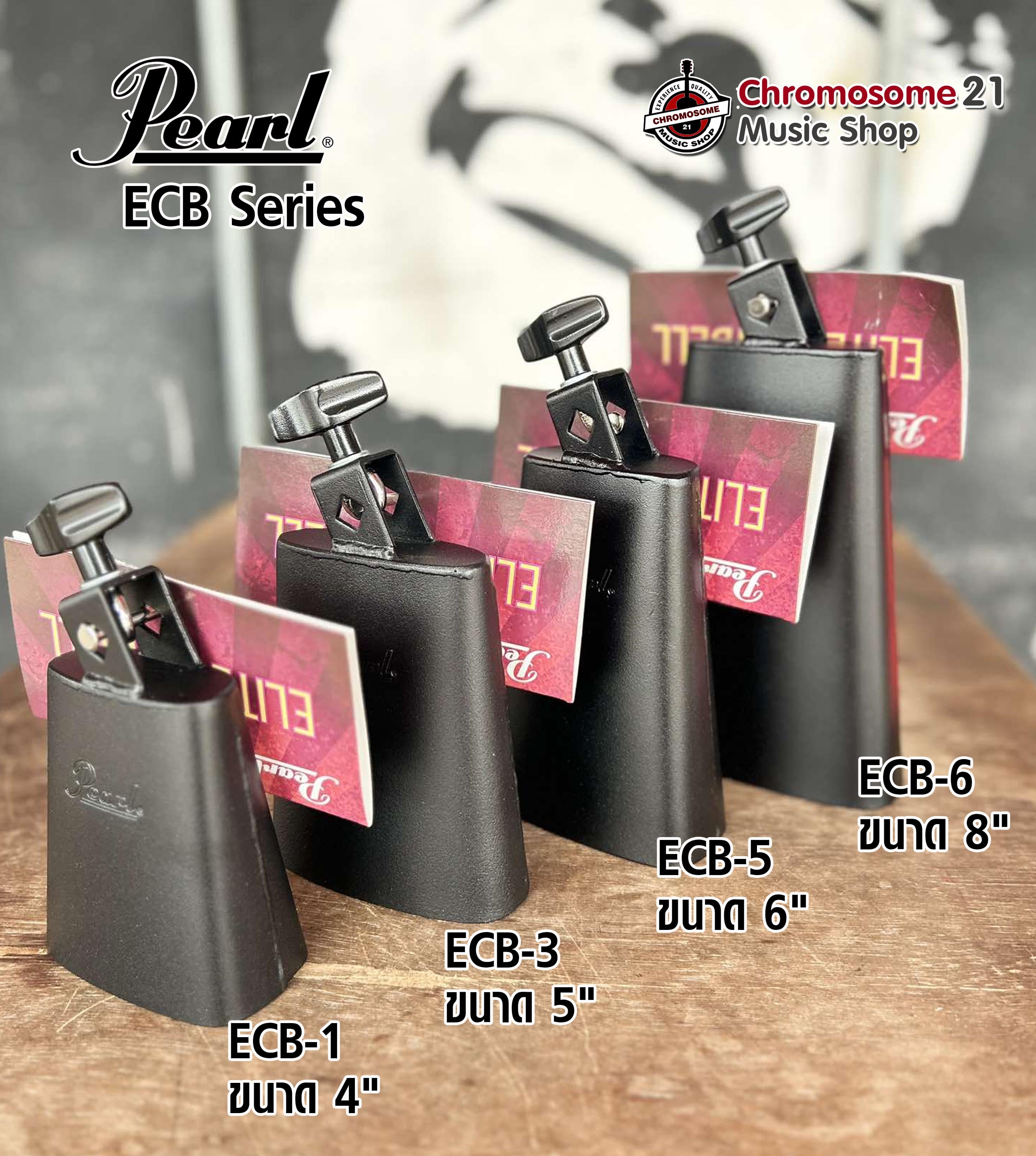 คาวเบล Pearl Elite ECB Series