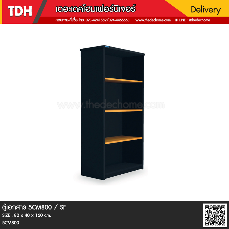 ตู้เอกสาร 5CM800 / SF