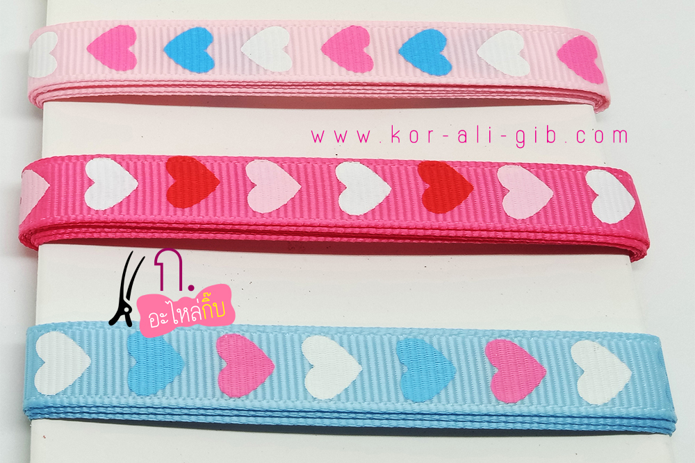 RB081 ริบบิ้นลาย หัวใจ มี 3 สี ขนาด 10mm (ขาย 10 หลา)