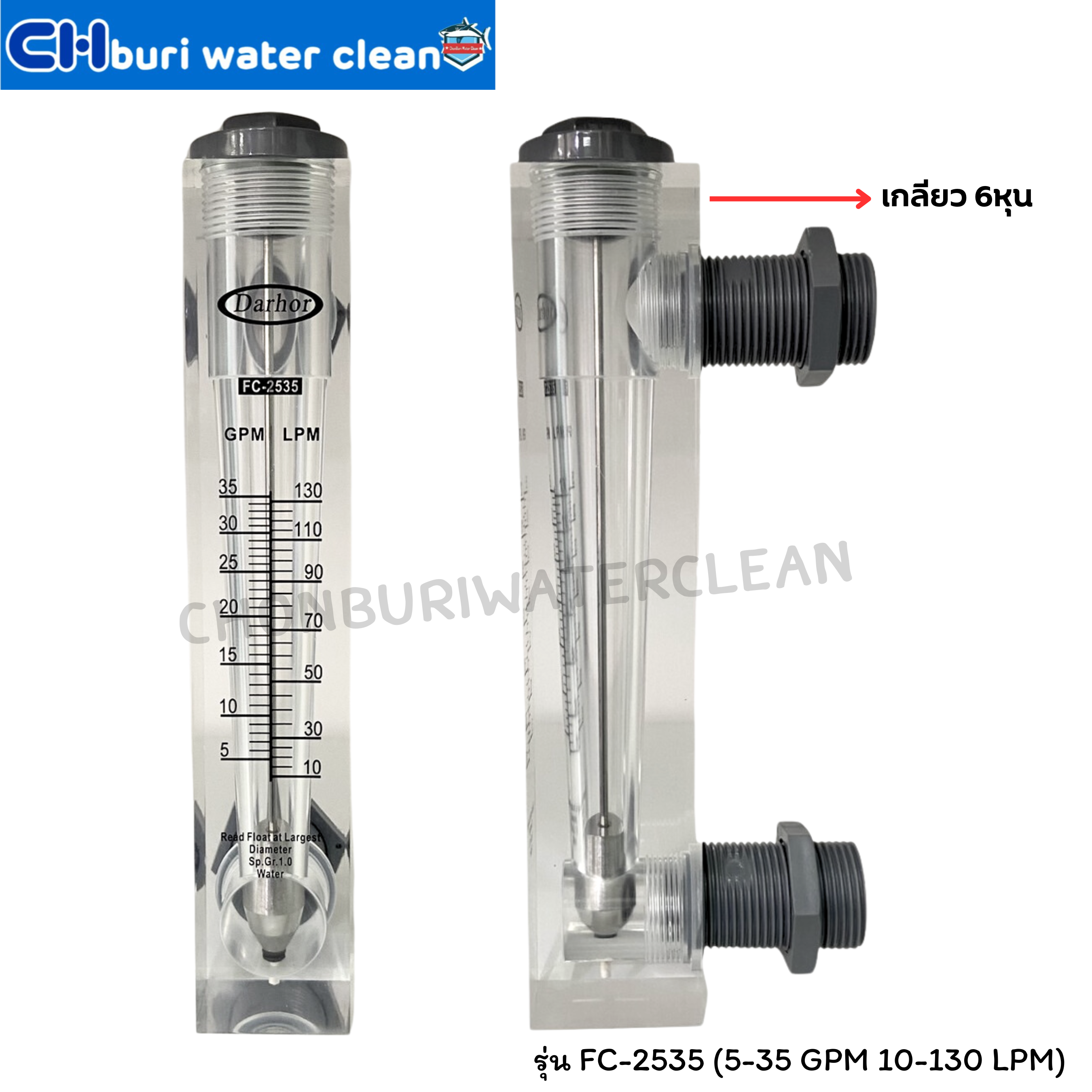 Flow Meter รุ่น FC-2535 (5-35 GPM or 10-130 LPM)