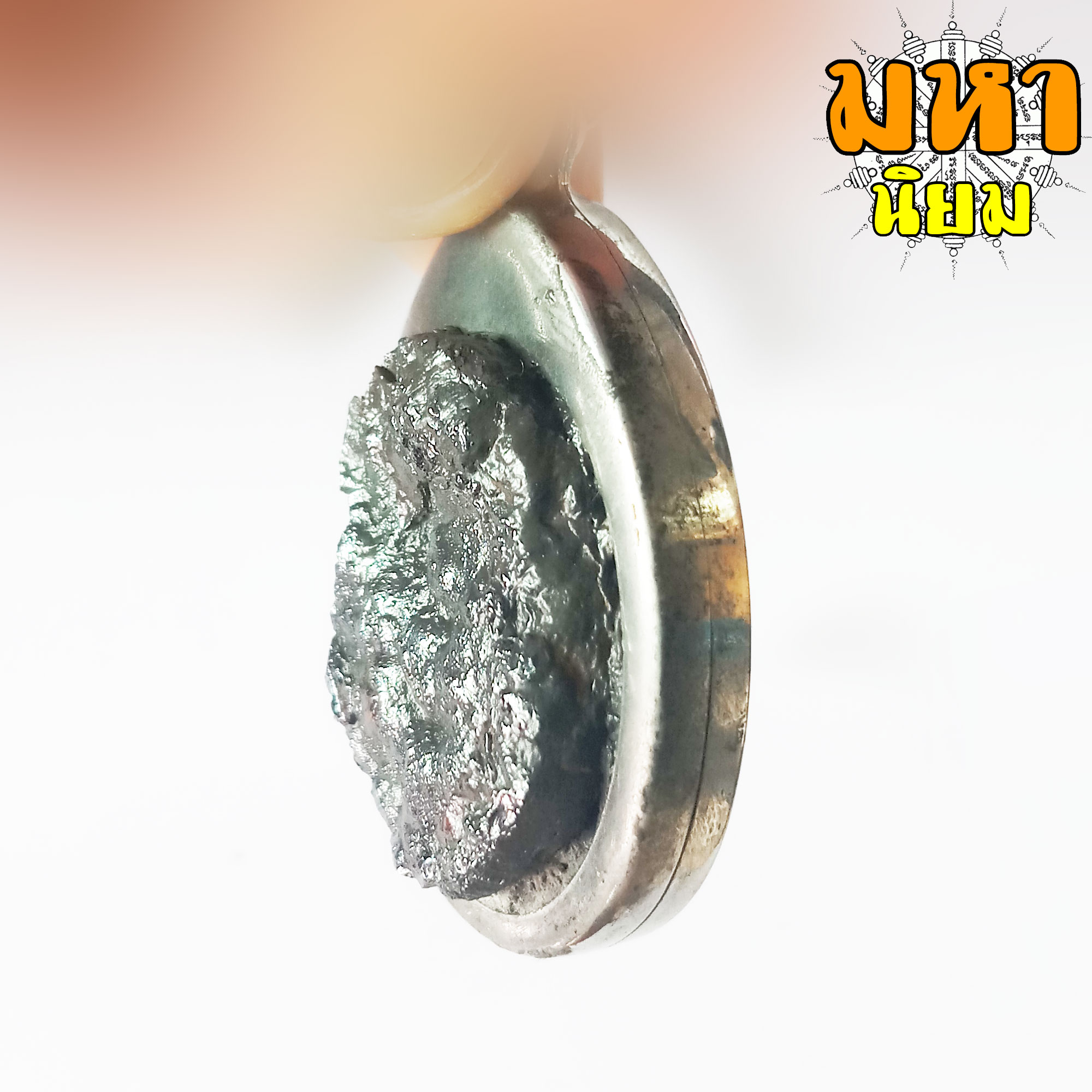 แร่เกาะล้าน หรือ ขี้เหล็กไหล เลี่ยมกรอบพร้อมห้อยคอ