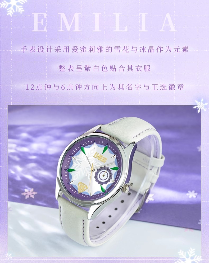 Pre - นาฬิกาข้อมือลาย เอมิเลีย Re:ZERO นาฬิกาควอทซ์ Emilia (อฟช.จีน)
