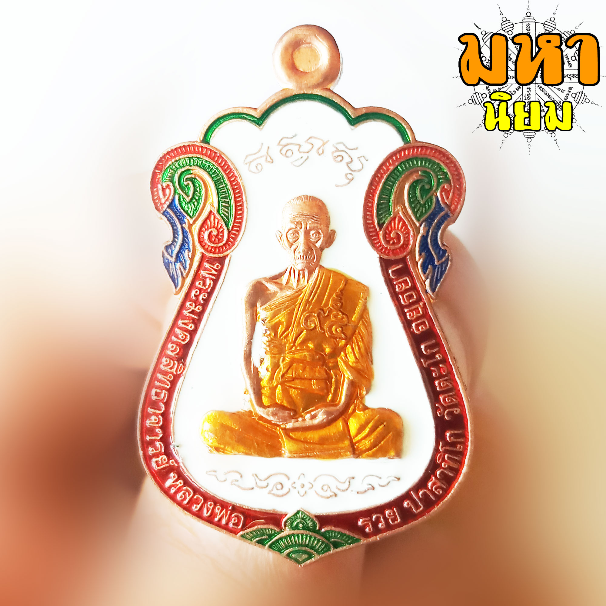 เหรียญไตรมาส 59 รวย รวย รวย เนื้อทองแดงลงยา หลวงพ่อรวย ปาสาทิโก วัดตะโก จ.อยุธยา พร้อมกล่องอย่างดี