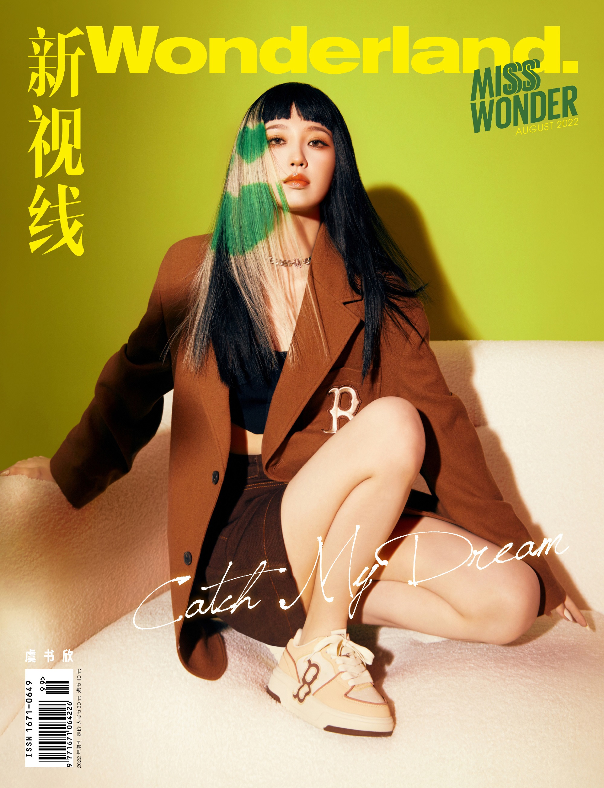 Pre - นิตยสาร Wonderland อวี๋ซูซิน #YuShuXin 2022/InStyle/NYLON