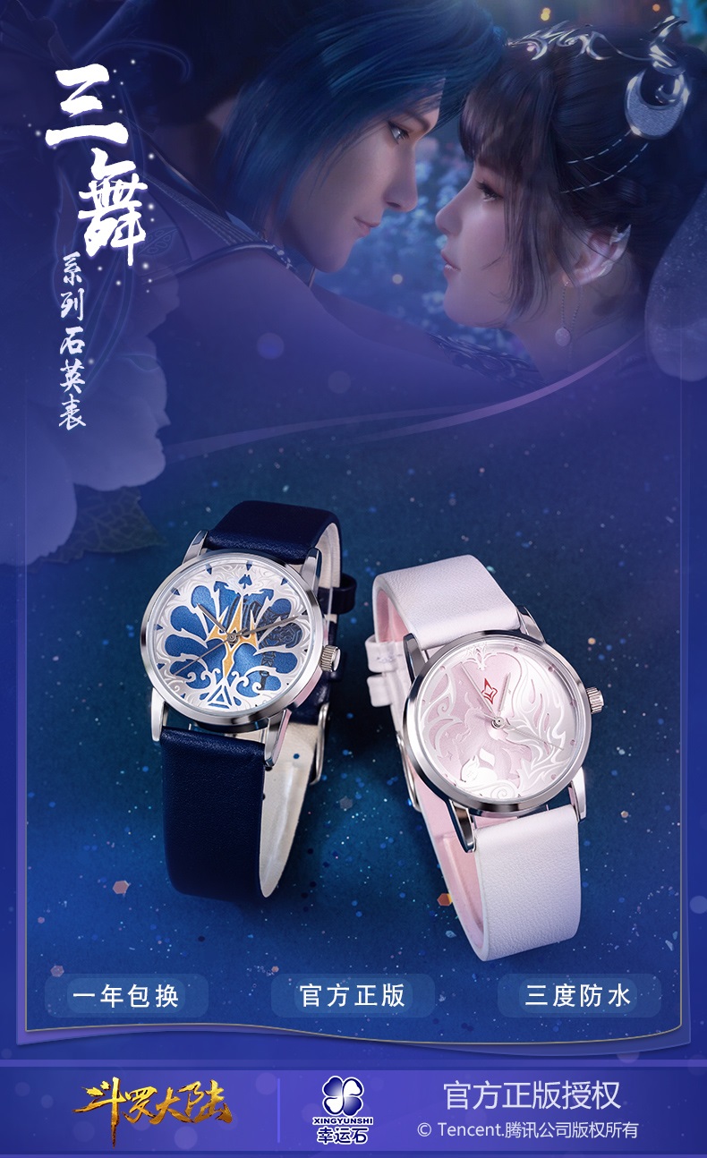 Pre - นาฬิกา #ตํานานจอมยุทธ์ภูตถังซาน อนิเมะจีน เซียวจ้าน