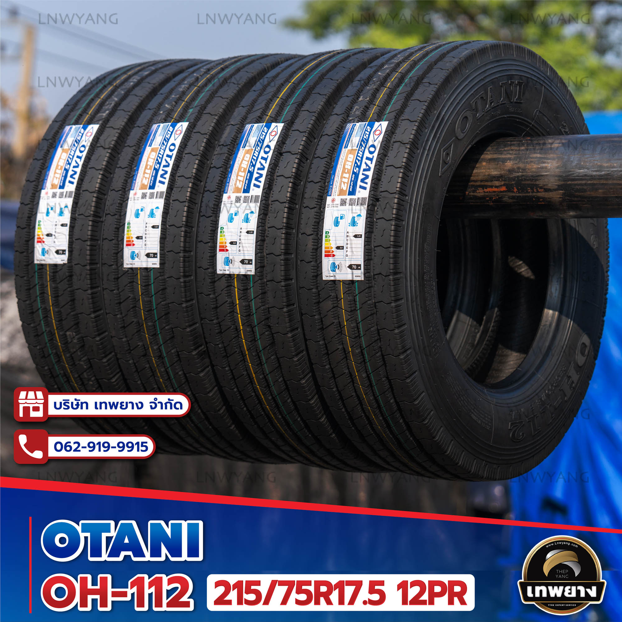 215/75R17.5 ยี่ห้อ OTANI 12PR รุ่น OH-112 ยางรถบรรทุก เรเดียล TBR