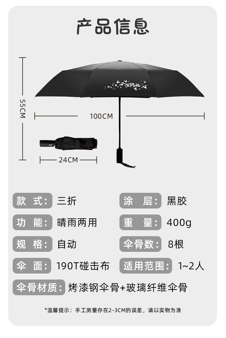 Pre - ร่ม สวรรค์ประทานพร minidoll