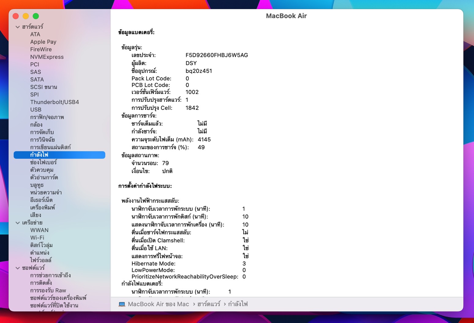 MacBook Air (Retina, 13 นิ้ว 2019 )