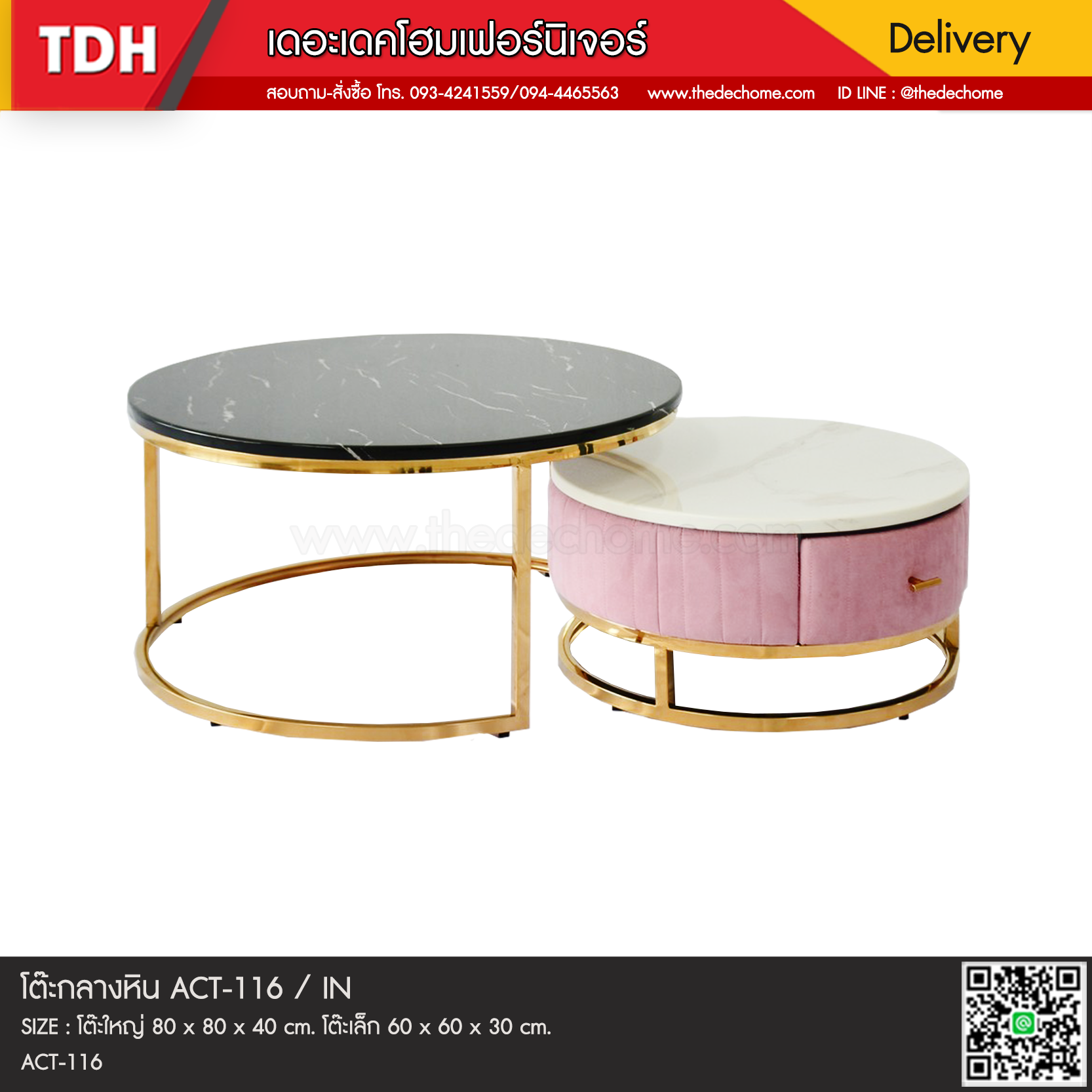โต๊ะกลางหิน ACT-116 / IN