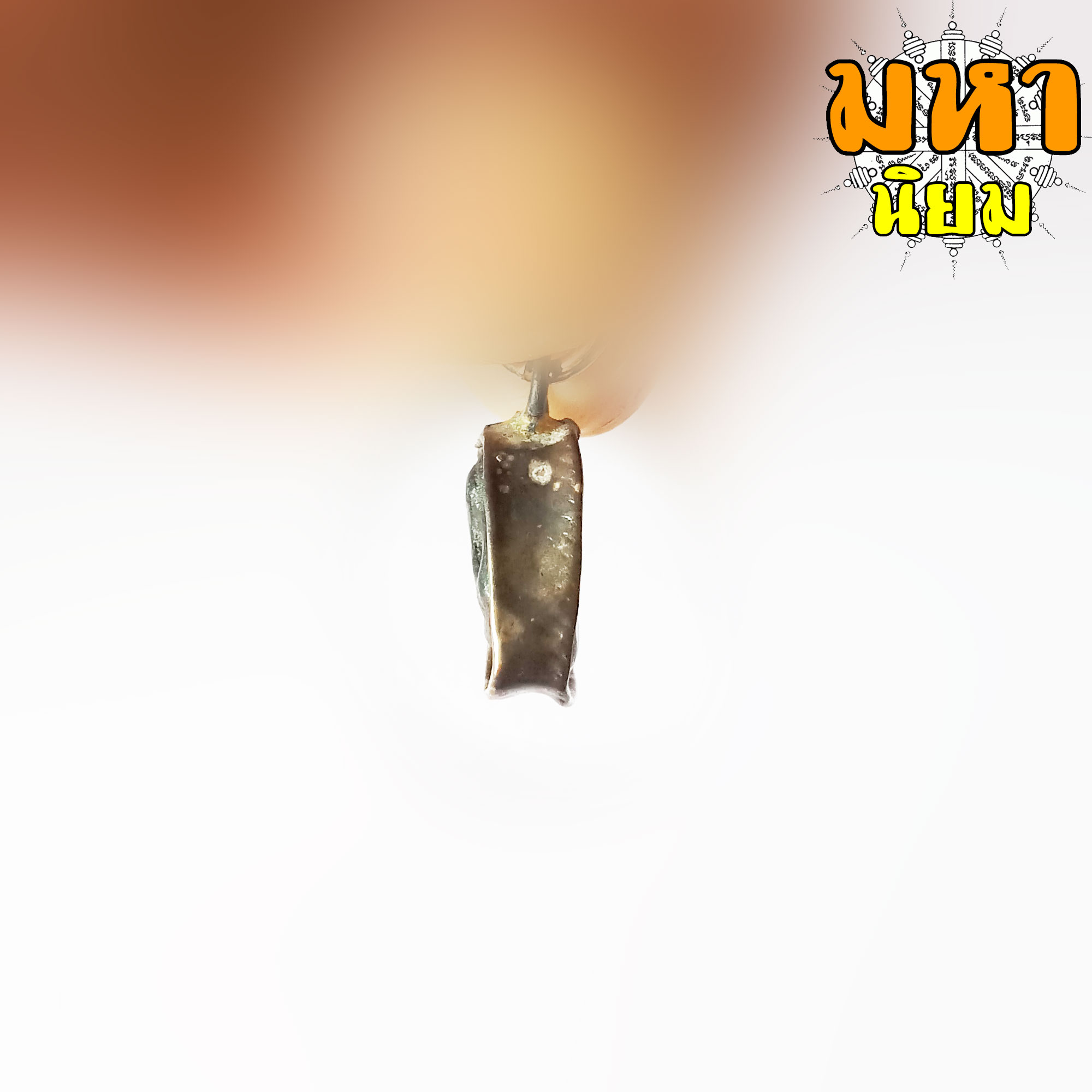 พระปิดตา หลวงปู่ศุข วัดปากคลองมะขามเฒ่า จ.ชัยนาท ไม่ทราบที่มาแน่ชัด