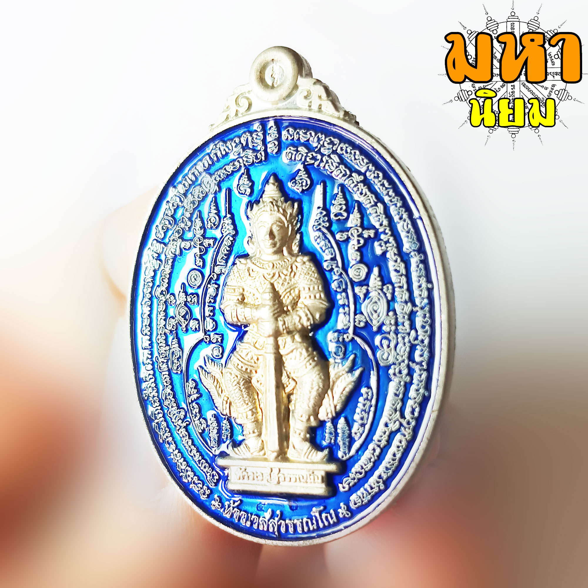 เหรียญท้าวเวสสุวรรณโณ หมื่นยันต์ พันพระคาถา เนื้อเงินลงยา พร้อมกล่องอย่างดี