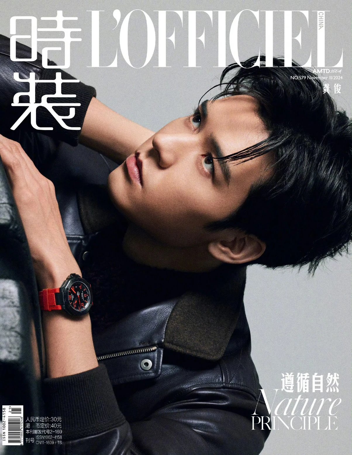 Pre - นิตยสาร L'Officiel กงจวิ้น GongJun 龚俊 SimonGong 2024