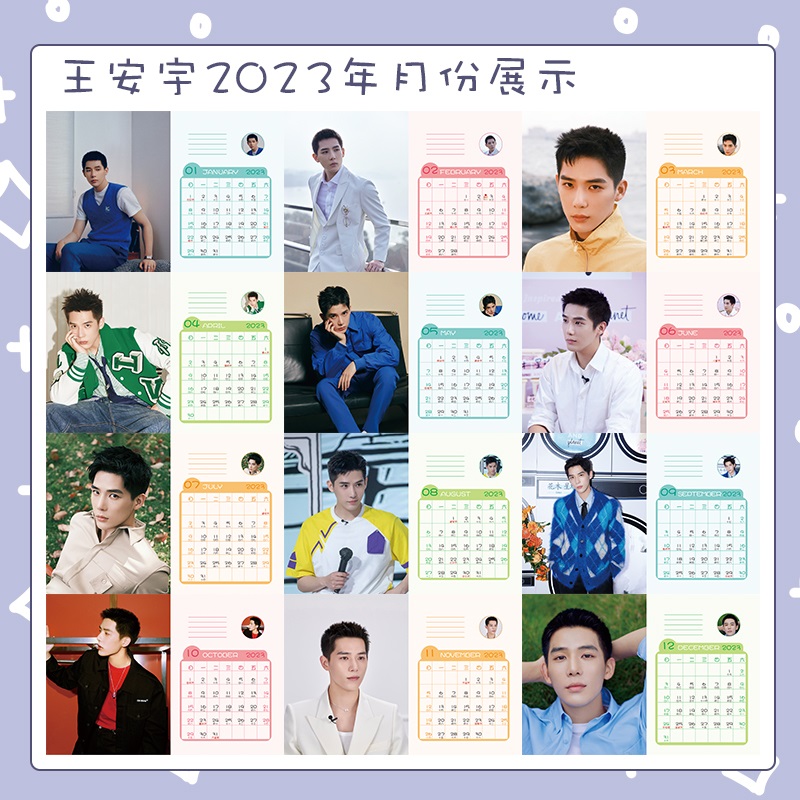 Pre - ปฏิทินตั้งโต๊ะลายหวังอันอวี่ WangAnyu 2023-2024+ แถม