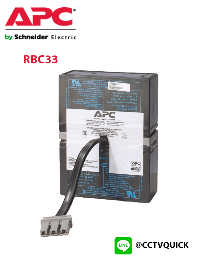 Replacement Battery Cartridge รุ่น RBC33