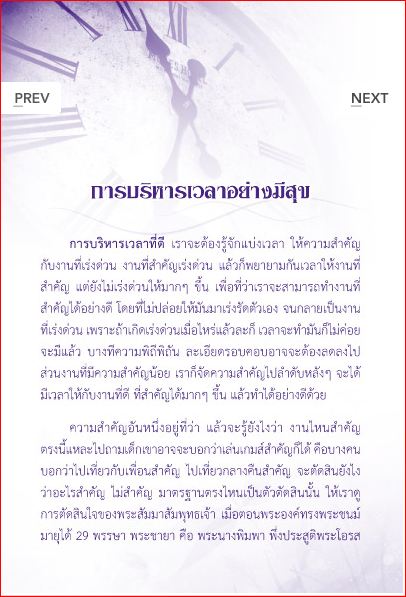 สุขเป็นก็เย็นใจ (1041)