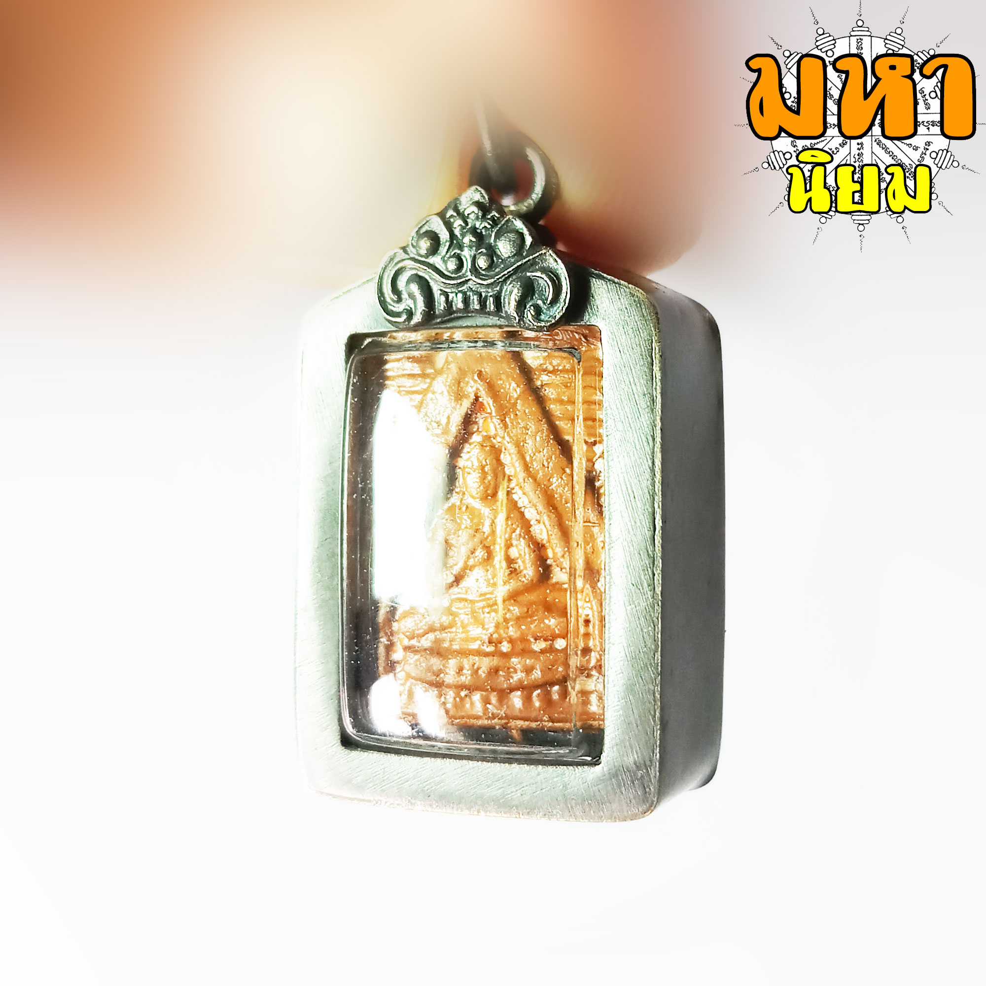 พระวัดปากน้ำ รุ่นแรก เลี่ยมกรอบอย่างดี ไม่ทราบที่มาแน่ชัด