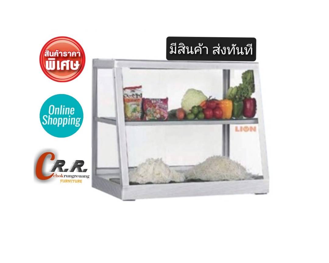 ตู้ขายข้าวแกง