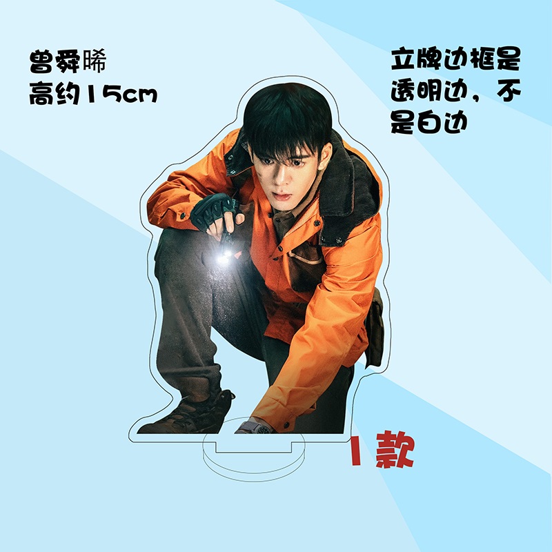 Pre - อะคริลิค ลายปริศนาลับขั้วสุดท้าย เซียวหยู่เหลียง เจิงซุ่นซี