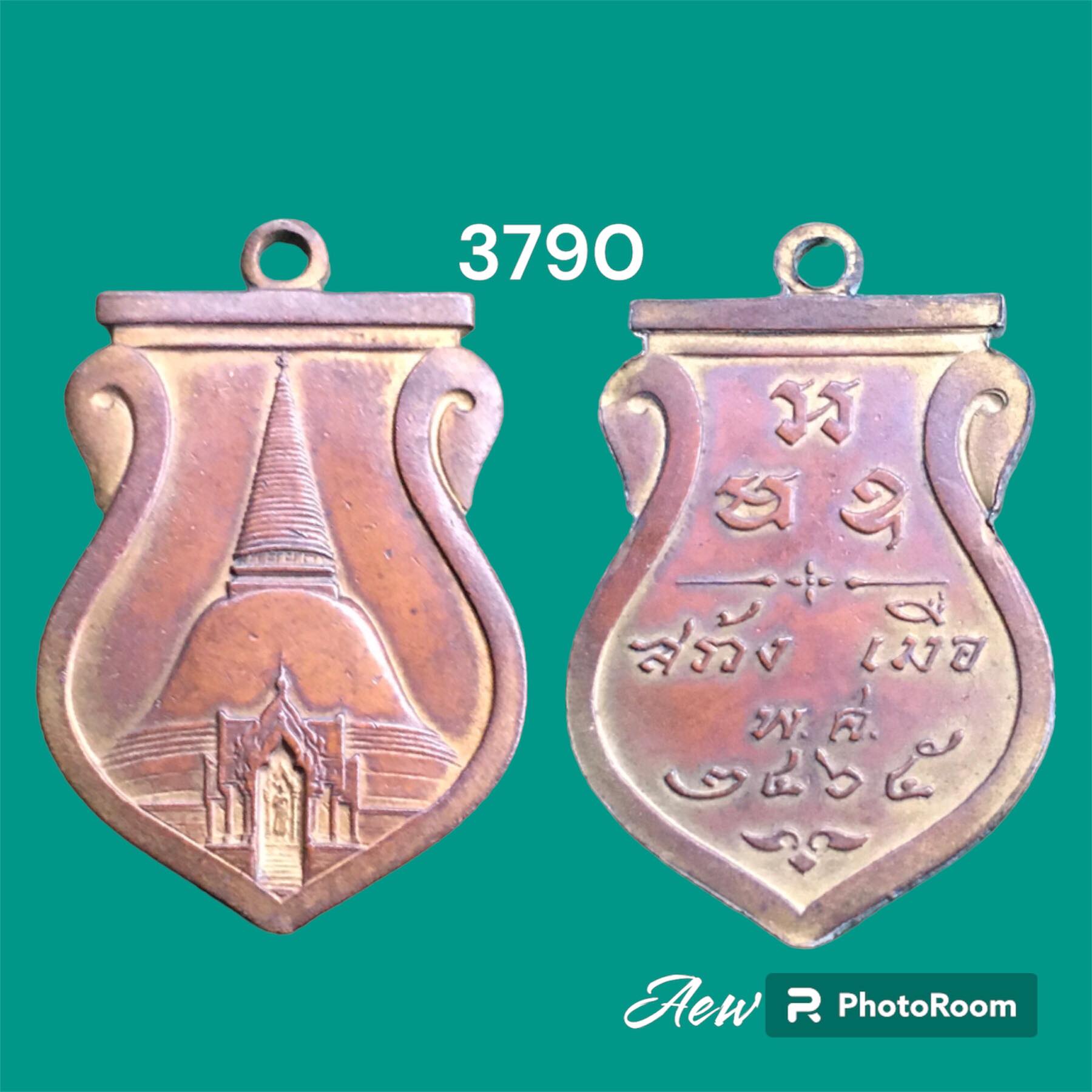 เหรียญเสมาองค์พระปฐมเจดีย์ รุ่นแรก ปี 2465เนื้อทองแดงผิวไฟ