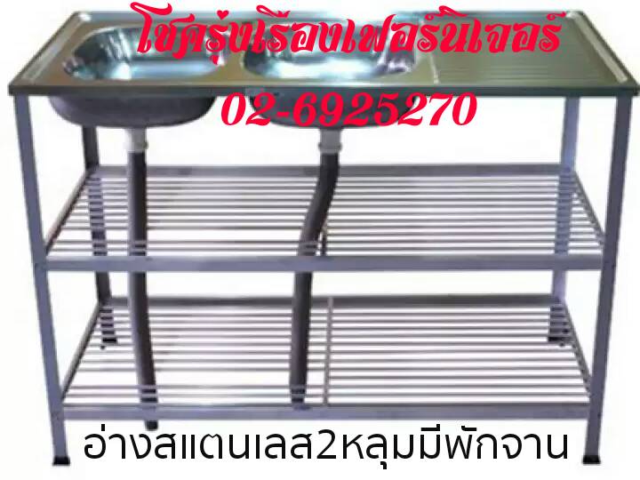 ซิ้งล้างจานอ่างสแตนเลส2หลุม ขนาด120ซม.