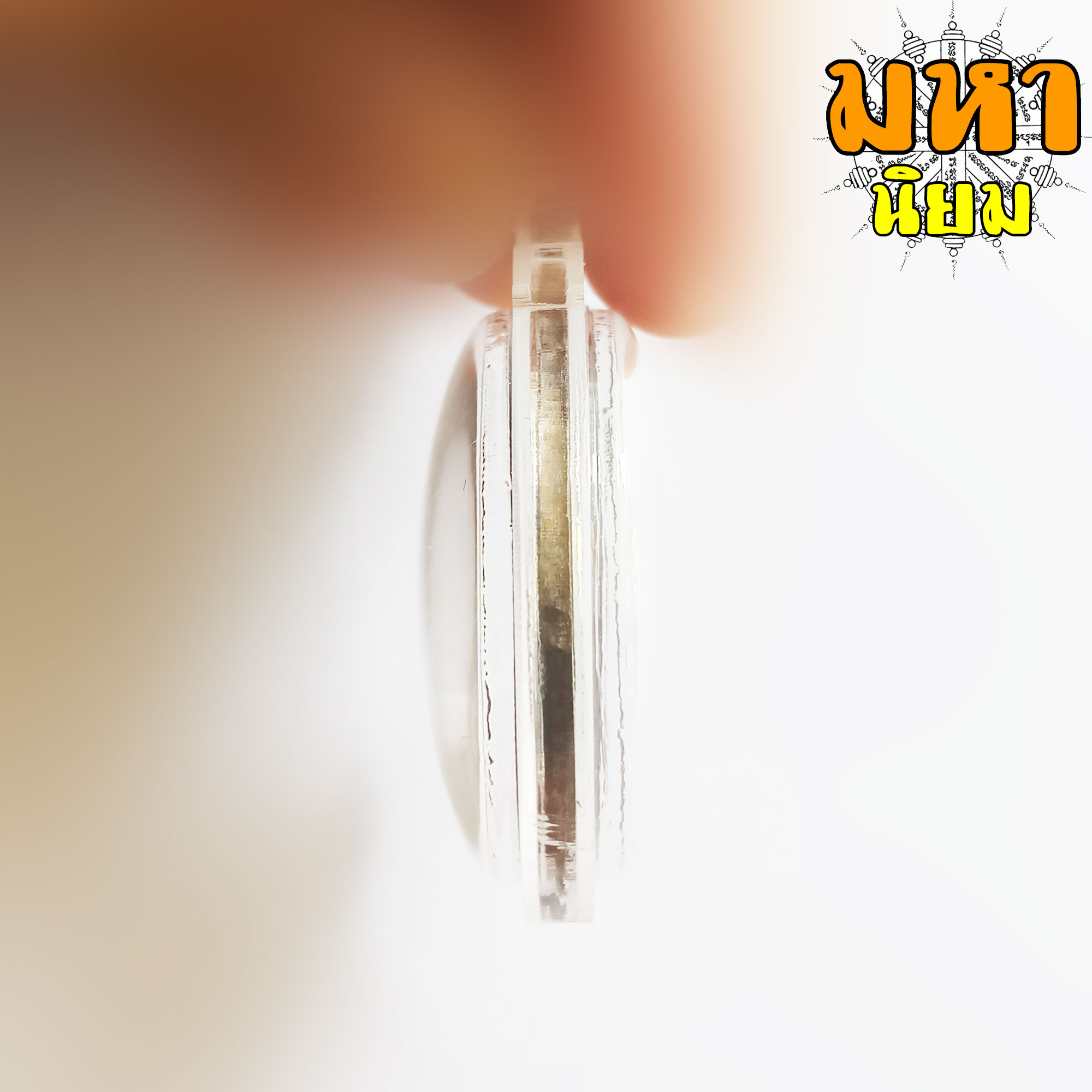 เหรียญพยัคฆ์หยินหยาง หลวงพ่อไฉน ฉนฺทสาโร จ.ขอนแก่น เนื้อนวะโลหะ เลี่ยมกรอบอย่างดี