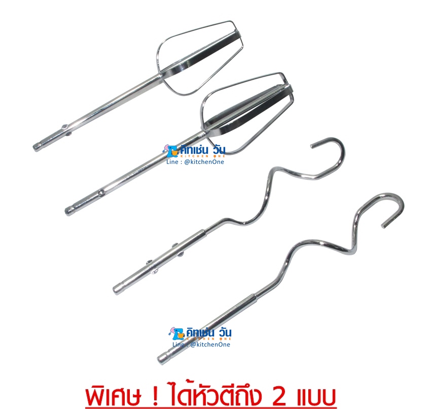 Fry King เครื่องผสมอาหาร (แบบมือถือ) รุ่น FR-301 (เครื่องตีไข่ ตีครีม นวดแป้ง) ได้หัวตี 2 แบบ ! **แบบตะกร้อ & แบบตะขอ**