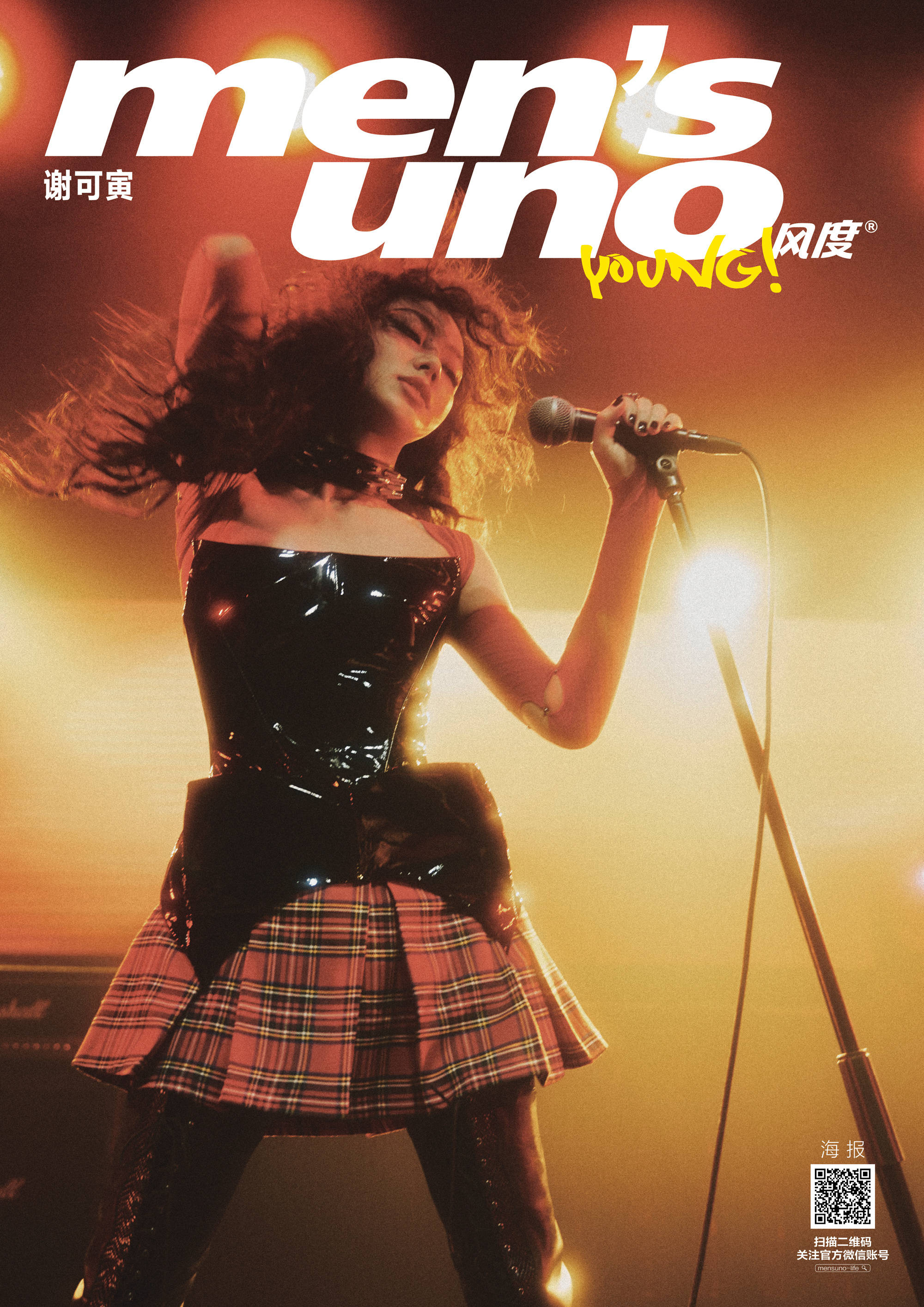 Pre - นิตยสาร men's uno Young! เซี่ยเข่อหยิน XieKeyin Shaking 2023