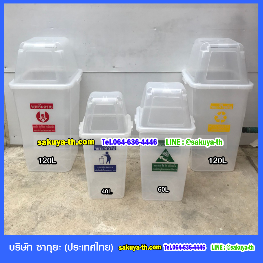 ถังขยะใส ทรงหกเหลี่ยม ขนาด 56 ลิตร ใส่โปร่งแสง สามารถมองเห็นขยะด้านในถังขยะชัดเจน