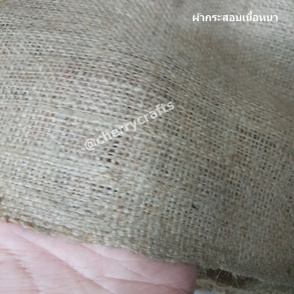 ผ้ากระสอบชนิดเนื้อหนา ทอสวยแน่น ยังไม่ได้ฟอก รับประกันคุณภาพ จำหน่ายทั้งปลีก-ส่ง
