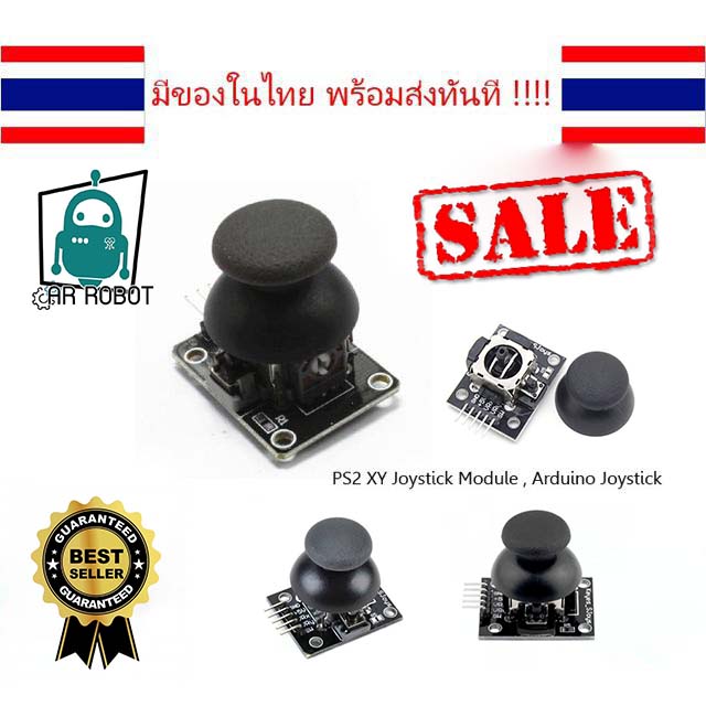 PS2 XY Joystick Module , Arduino Joystick จอยสติ๊ก