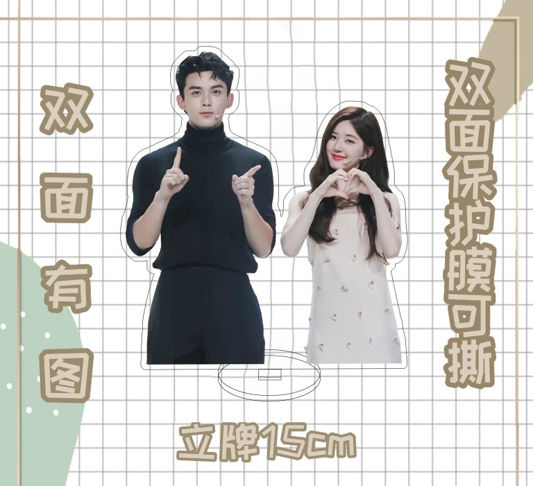 Pre - แสตนดี้อะคริลิค chengshaoshang ซีรี่ย์จีน อู๋เหล่ย จ้าวลู่ซือ