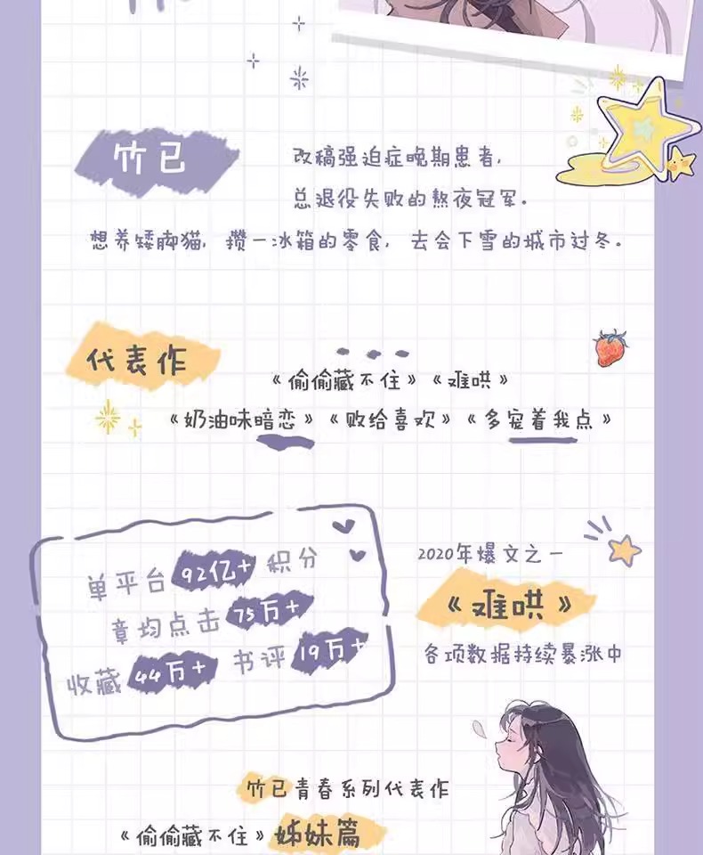 Pre - หนังสือนิยาย(ภาษาจีน)วันนี้วันไหนยังไงก็เธอ TheFirstFrost (จำกัดการซื้อ)