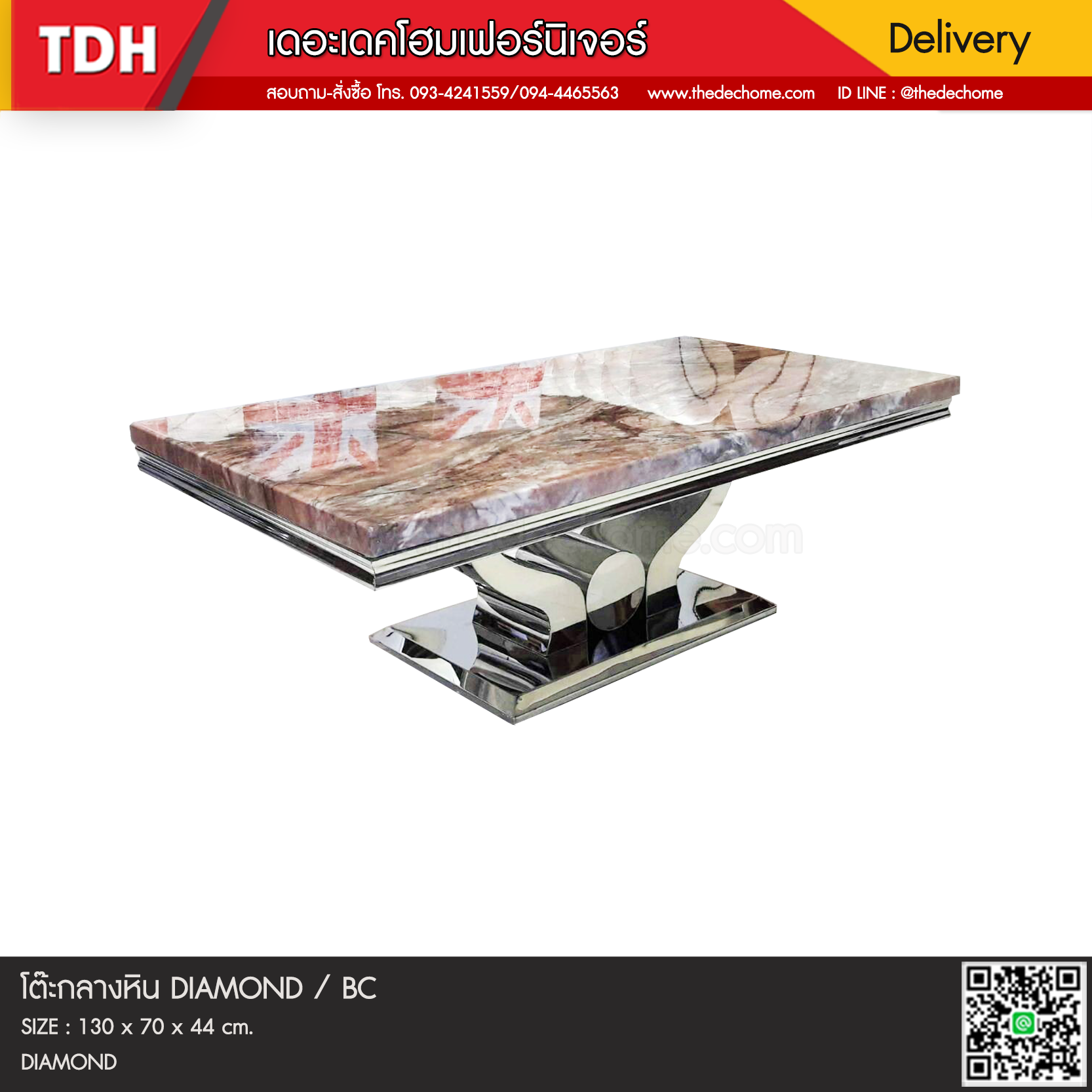 โต๊ะกลางหิน DIAMOND / BC