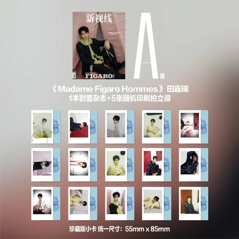 Pre - นิตยสาร Madame Figaro Hommes เถียนเจียรุ่ย TianJiarui 2025+การ์ด