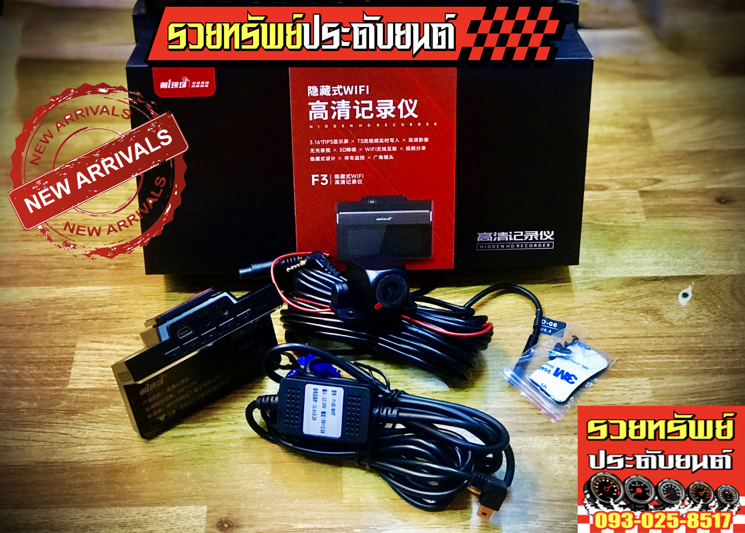 CMR-023 กล้องติดรถยนต์แบบHi-End(รุ่นใหม่ต่อผ่านสัญญานWi-Fi)เป็นกล้องหน้า+หลัง ราคา/กล่อง