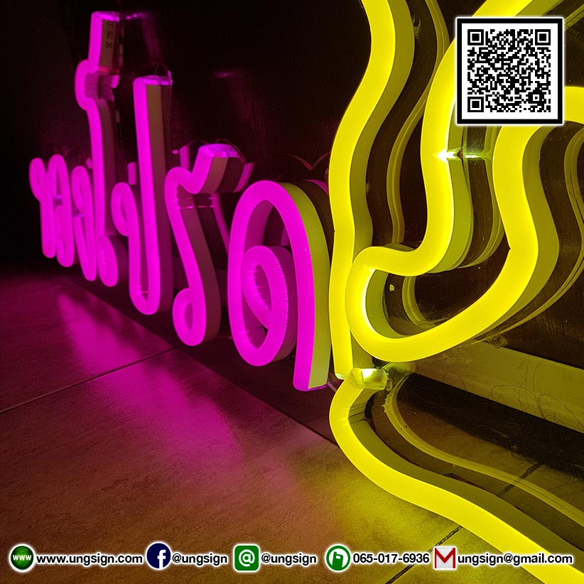 ป้ายไฟ นีออนเฟรค NeonFlex "ของโปรด" ไฟสีชมพู สีเหลือง ติดลงบนอะคริลิคใส รับผลิตตามรูปแบบที่ต้องการ